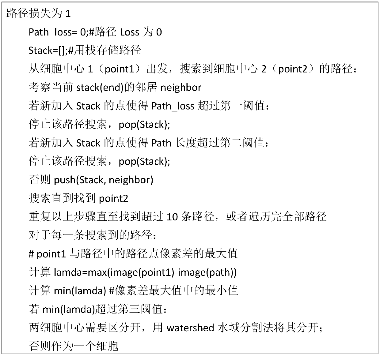 Cell image segmentation method based on graph path search and deep learning