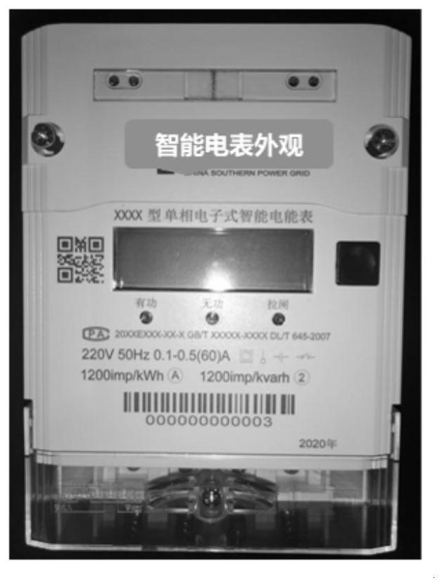 A dual-core intelligent electric meter management unit application program remote online upgrading method and device