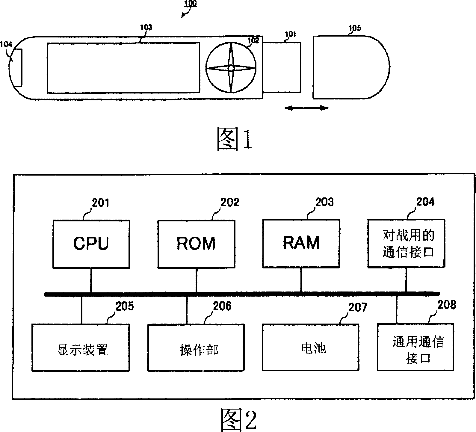 Portable game machine and game system