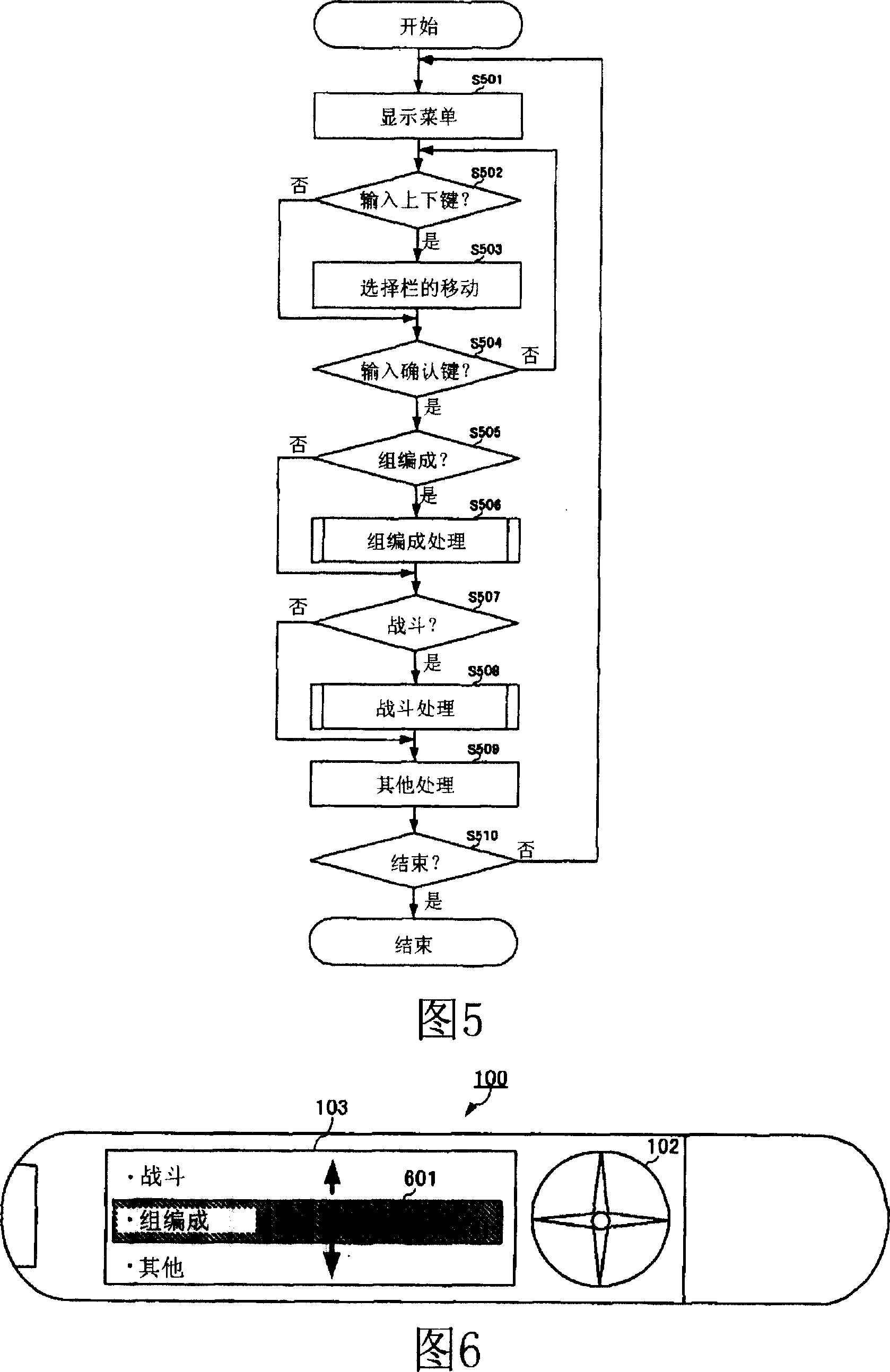 Portable game machine and game system