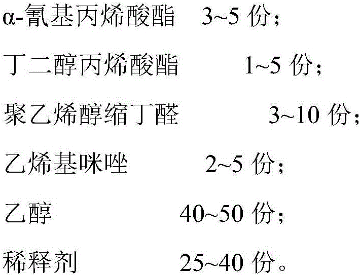 High-viscosity adhesive for table tennis balls