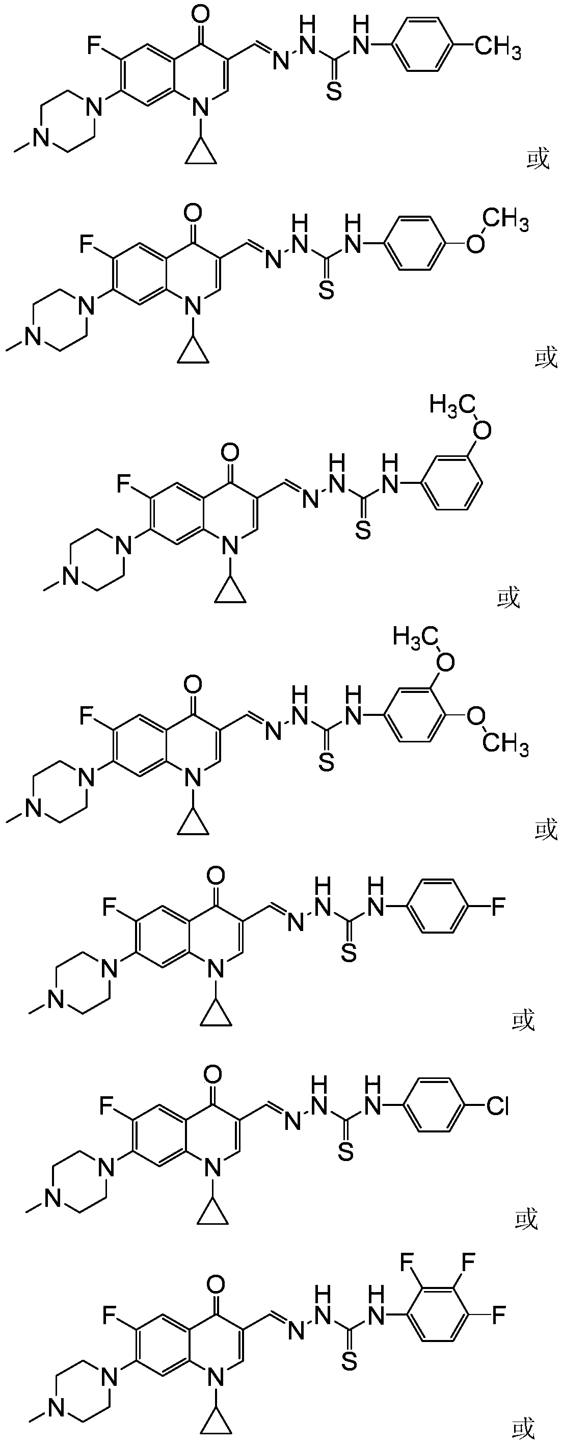 N-methylciprofloxacin aldehyde acetal 4-aryl thiosemicarbazide derivatives and its preparation method and application