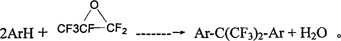 Synthesis method of diaryl hexafluoropropane compound