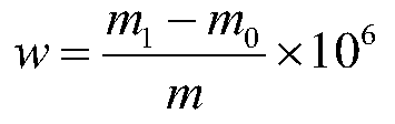 A method for measuring the solid content of catalytic cracking oil slurry