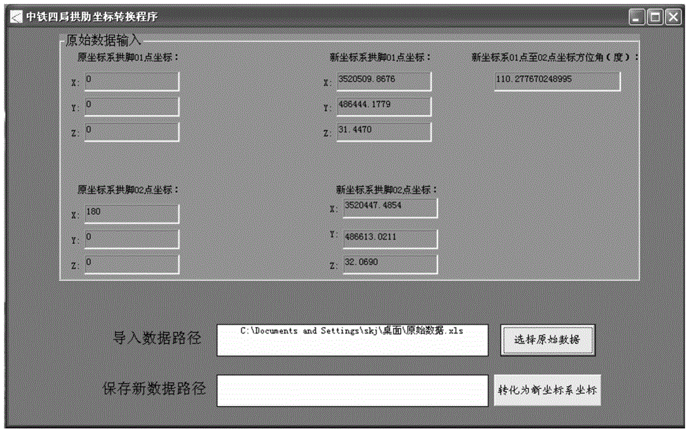 Intelligent measurement construction method for positioning arch rib of long railway tunnel