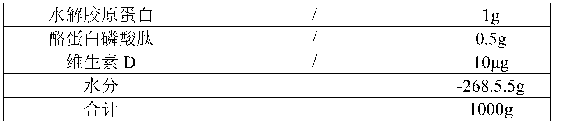 Liquid milk and preparation method thereof