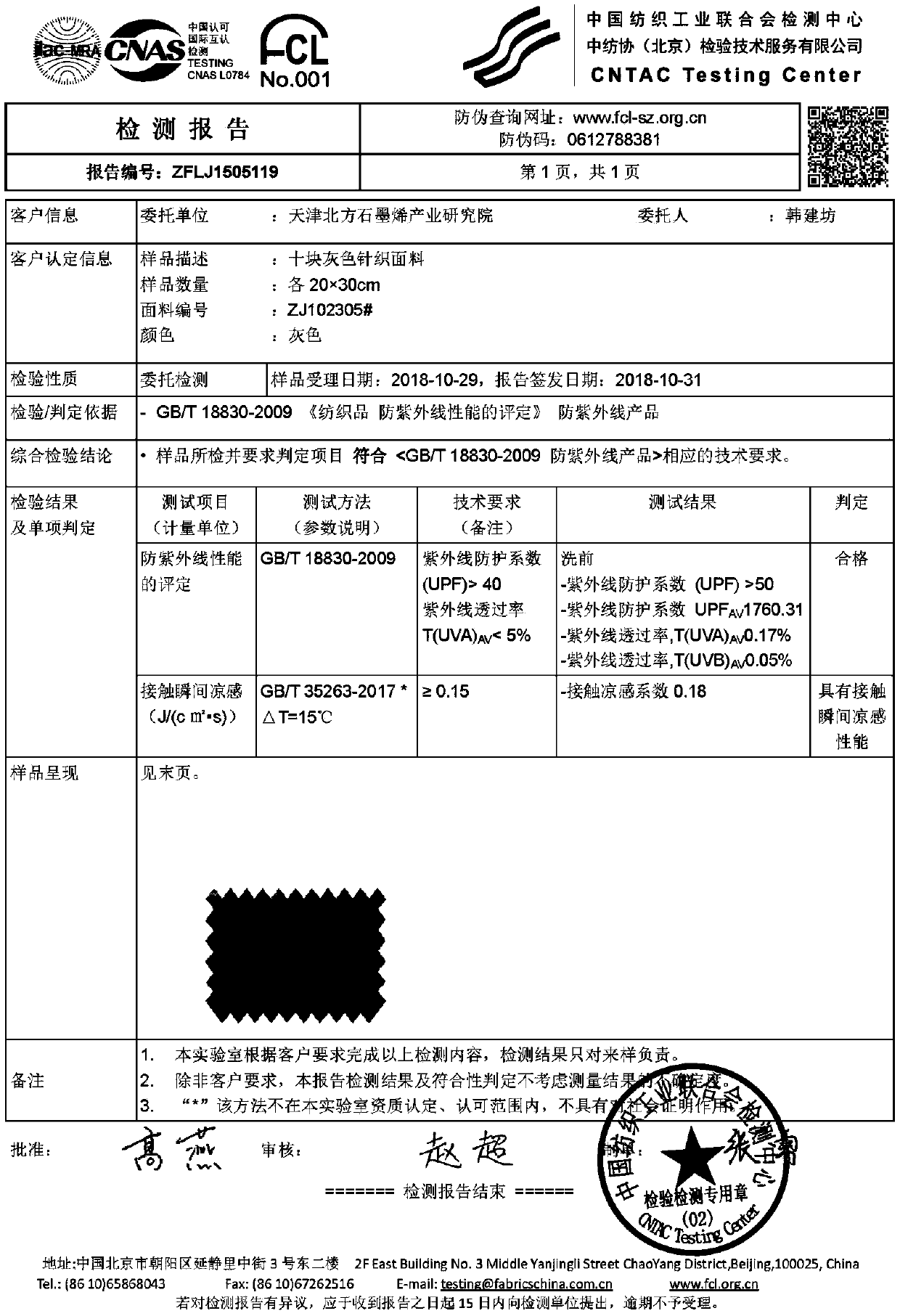 Graphene-based antibacterial fabric preparation method