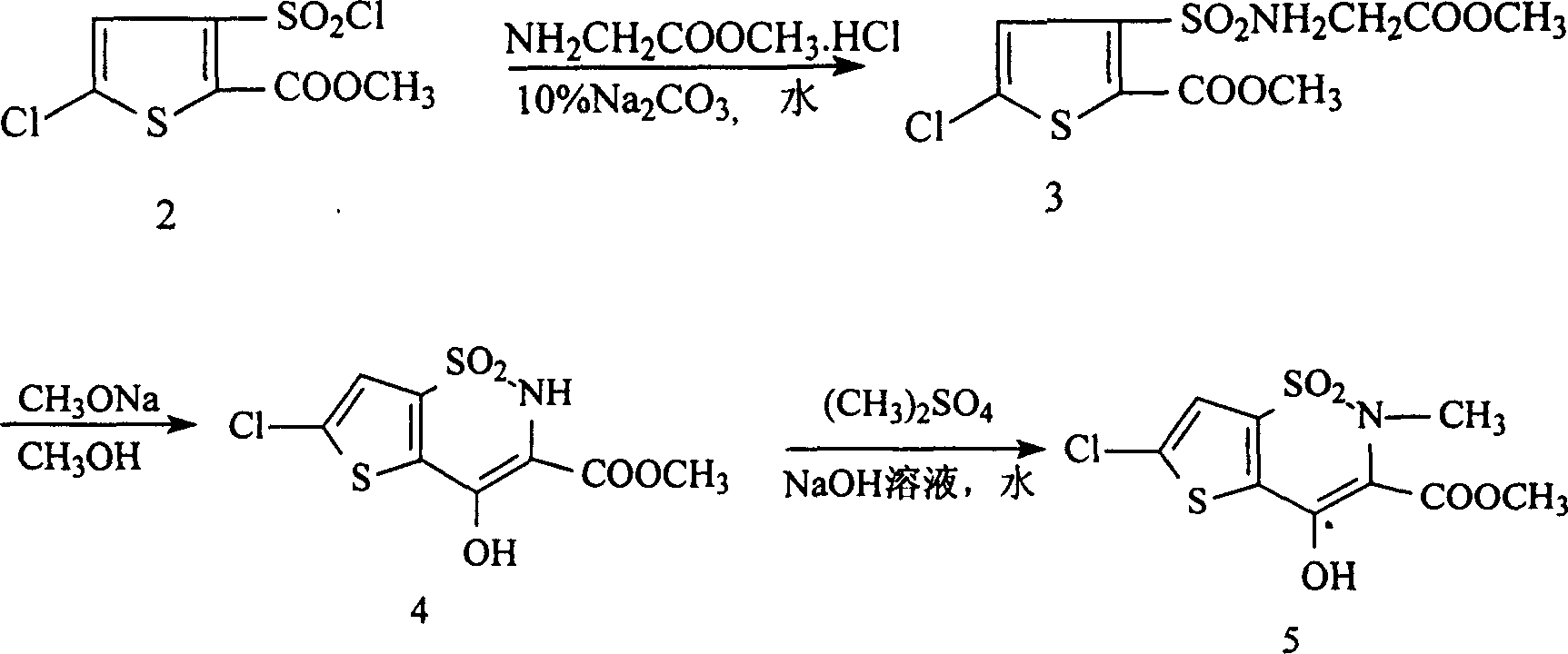 Process for synthesizing lornoxicam intermediate against inflammation and pain