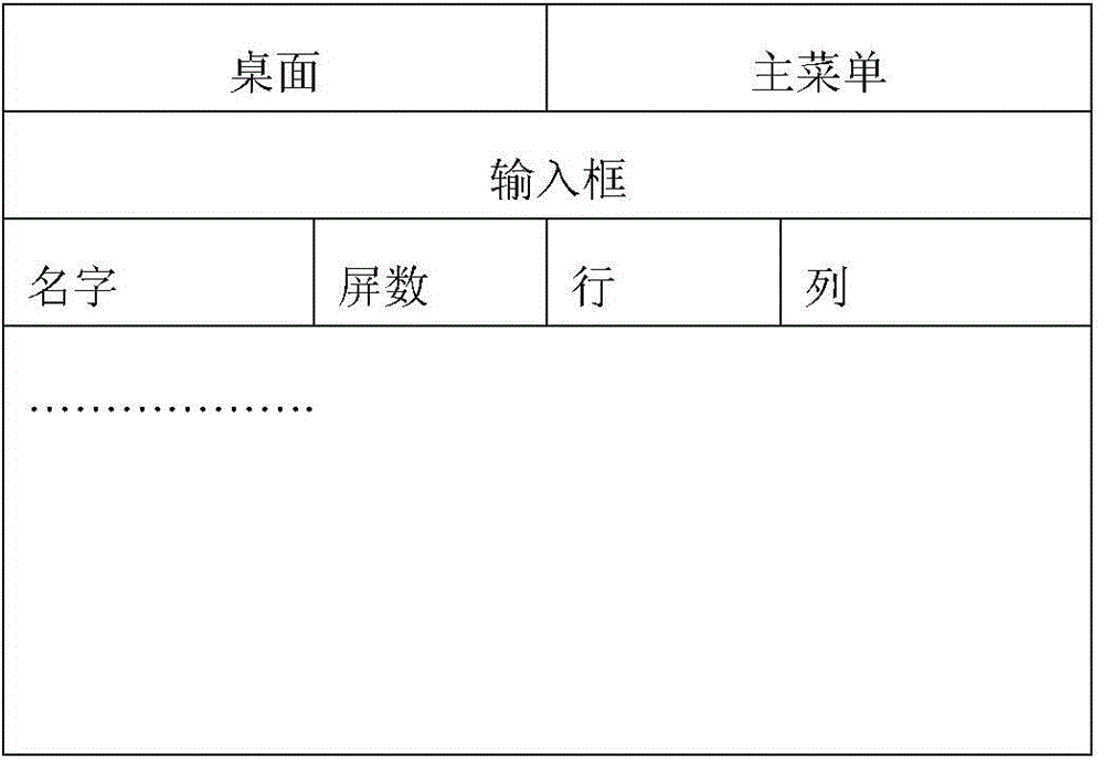 Method and device for finding positioning method by application program