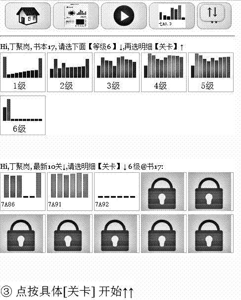 Multimedia game type word learning machine