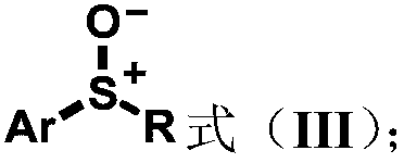 Aryl sulfoxide, thioether compound, synthesis method and application thereof