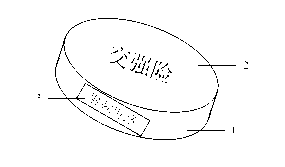 Card-type mandatory traffic liability insurance mark based on radio frequency identification technology