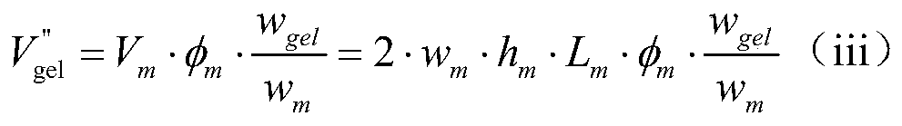 A Calculation Method of Water Plugging Agent Dosage for Hydraulic Fractures in Horizontal Wells