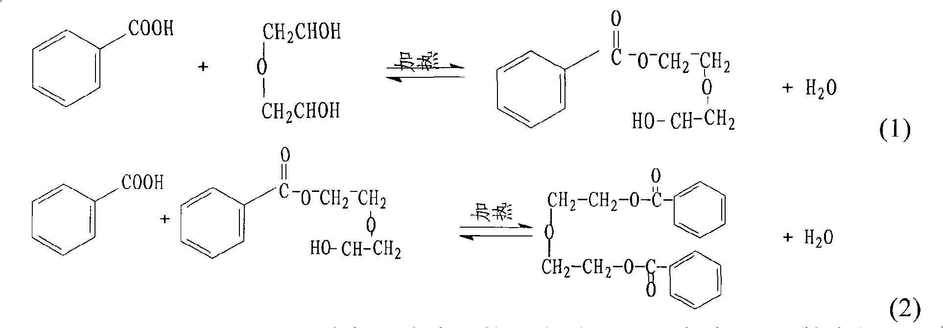 Method for producing elasticizer diethylene glycol dibenzoate