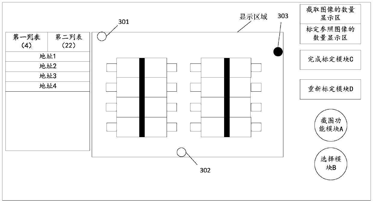 Method, device and system for calibrating camera device