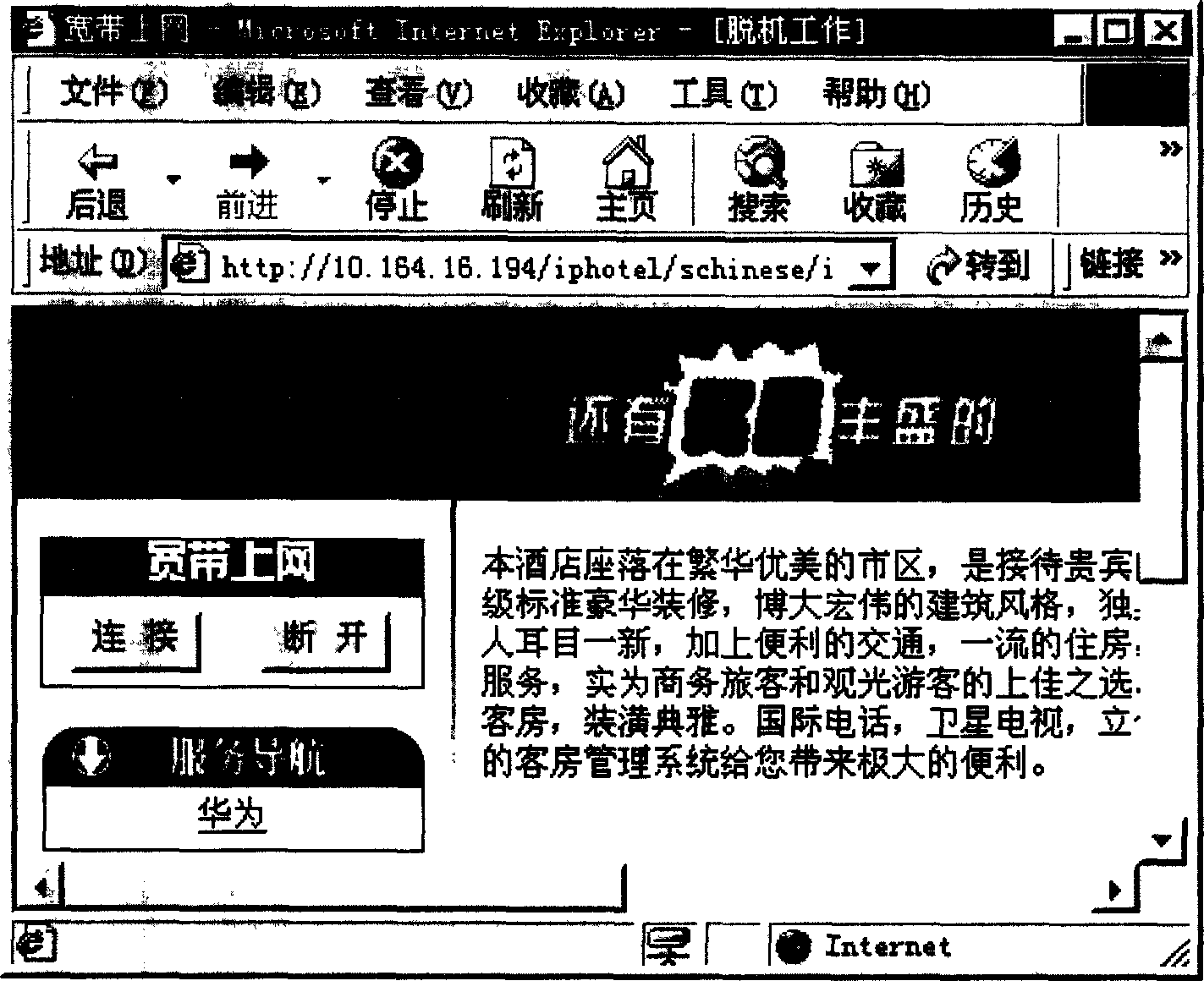 Method for realizing network access control