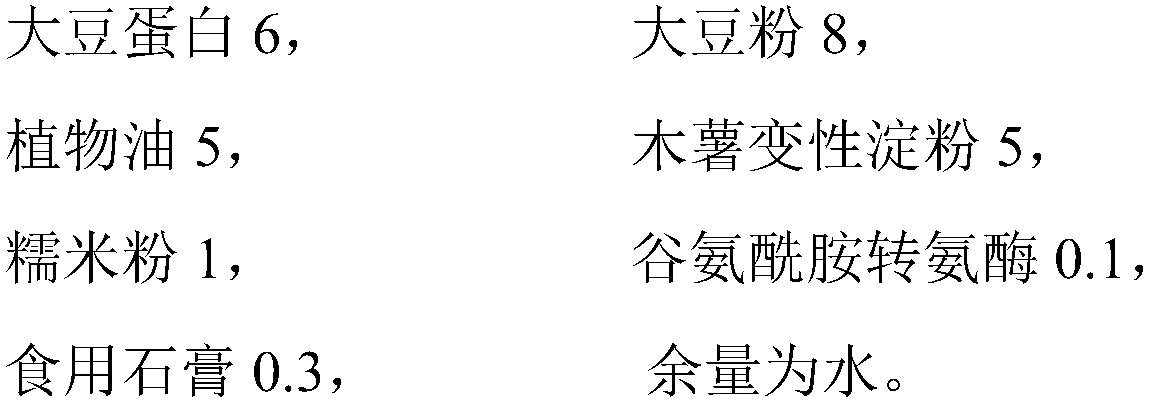 Soybean meal dried tofu and preparation method thereof