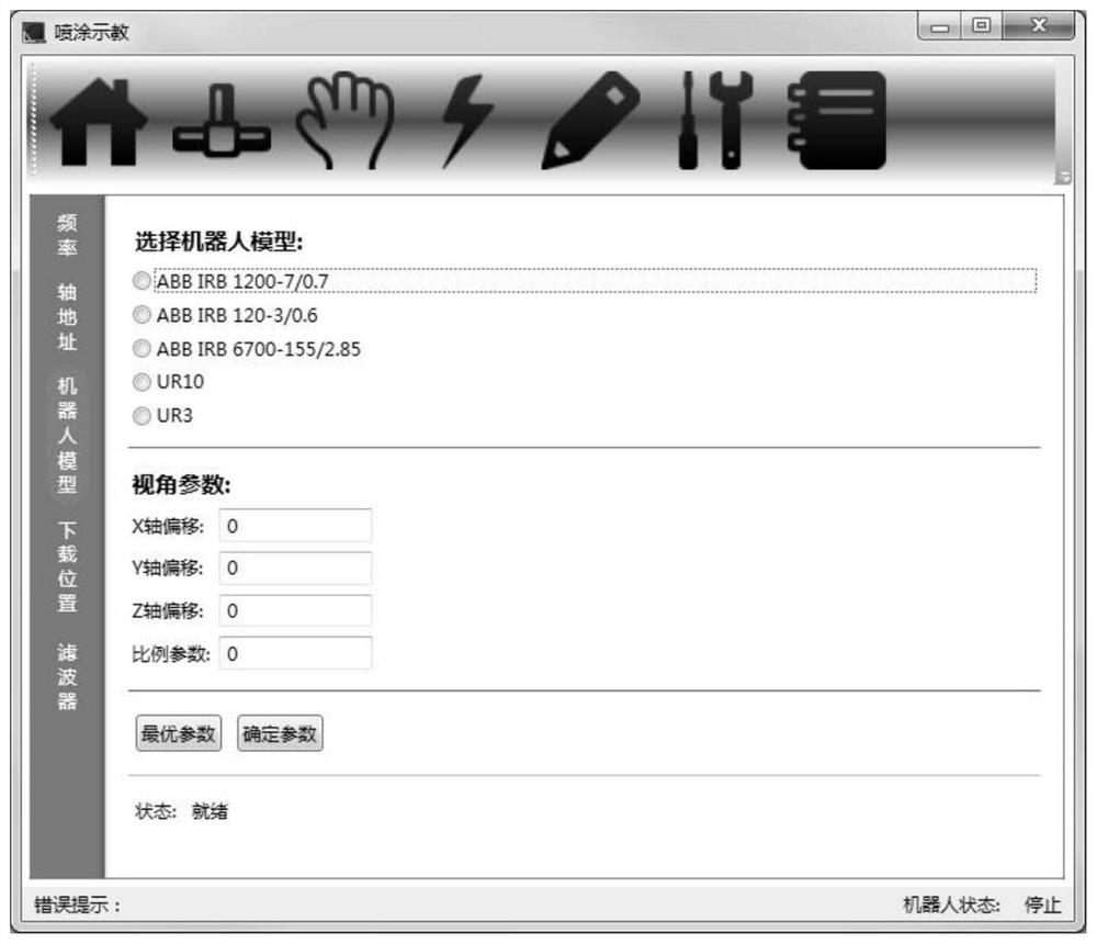 PC-side app system for teaching control of six-degree-of-freedom manipulator