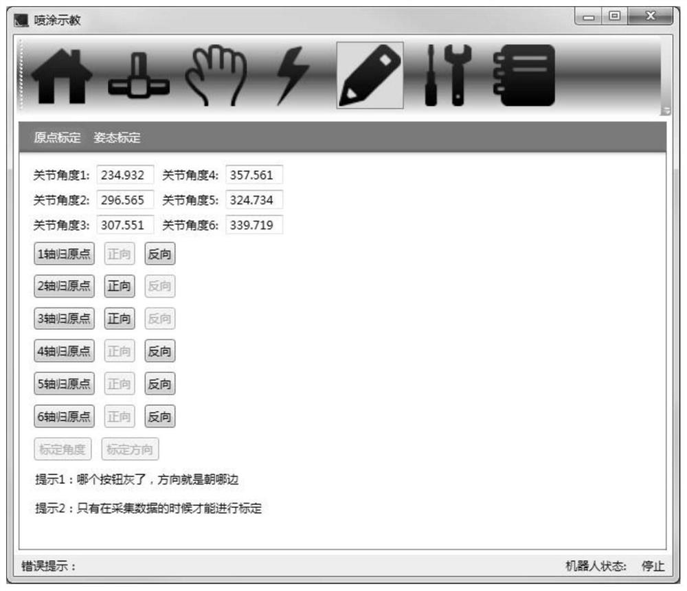 PC-side app system for teaching control of six-degree-of-freedom manipulator