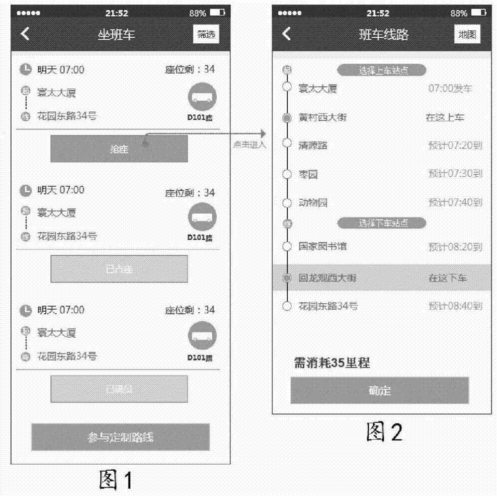 A data communication connection method for aggregated geographic location