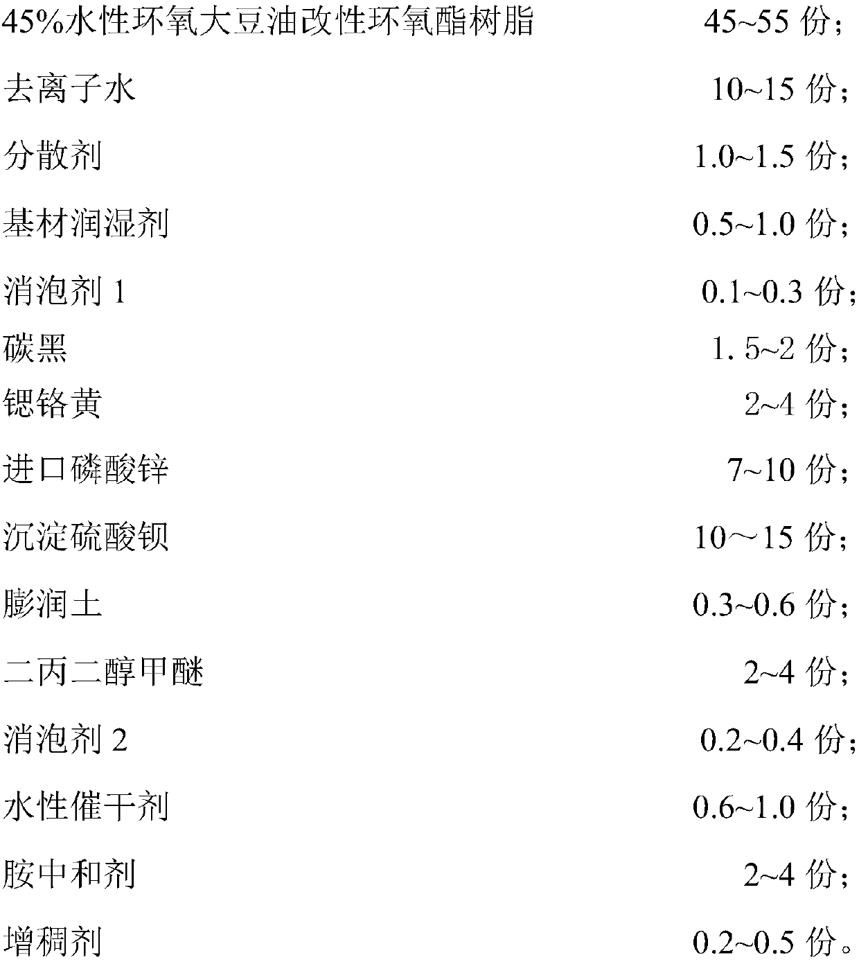 Preparation method of waterborne epoxy soybean oil modified epoxy-ester anticorrosive paint