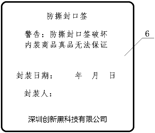 Method and system of barcode fabrication prevention by binding commodity ownership transfer paths