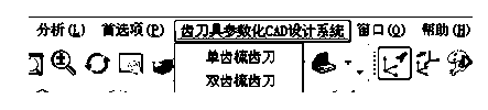 Application method of straight gear tooth rack cutter CAD (computer-aided design) drafting system