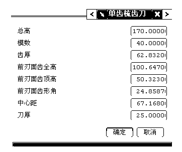 Application method of straight gear tooth rack cutter CAD (computer-aided design) drafting system