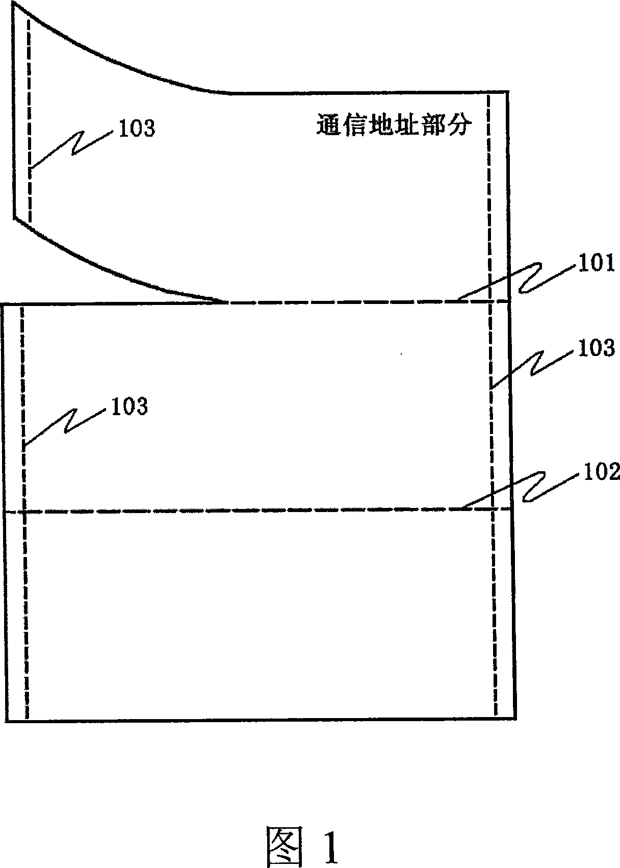 Bill and its automatic generation system