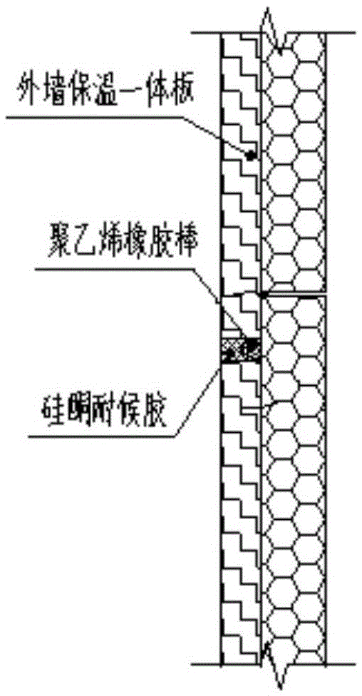 Insertion type exterior wall insulation integrated plates