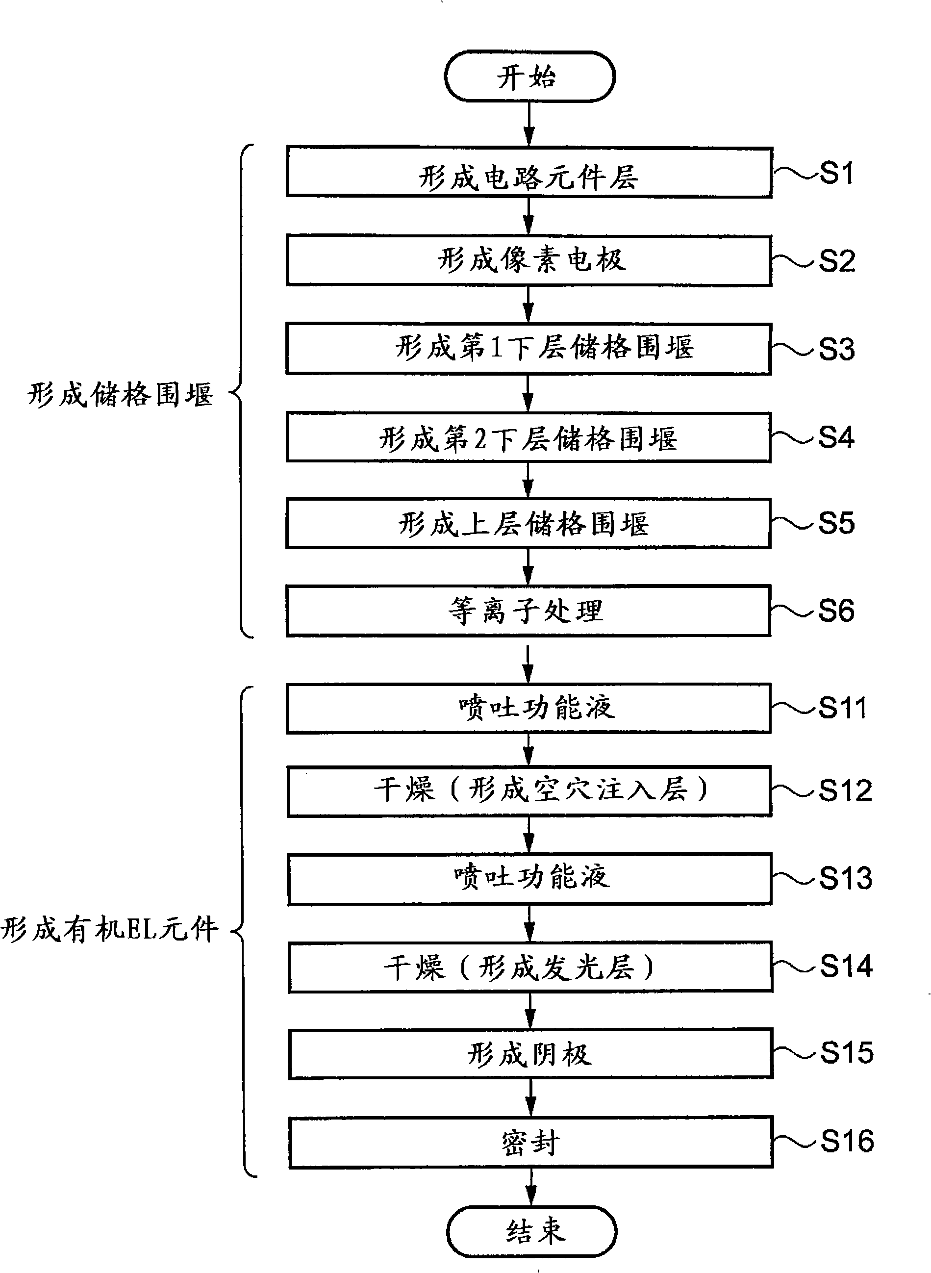 Electrooptical device, electronic apparatus, and method for producing electrooptical device