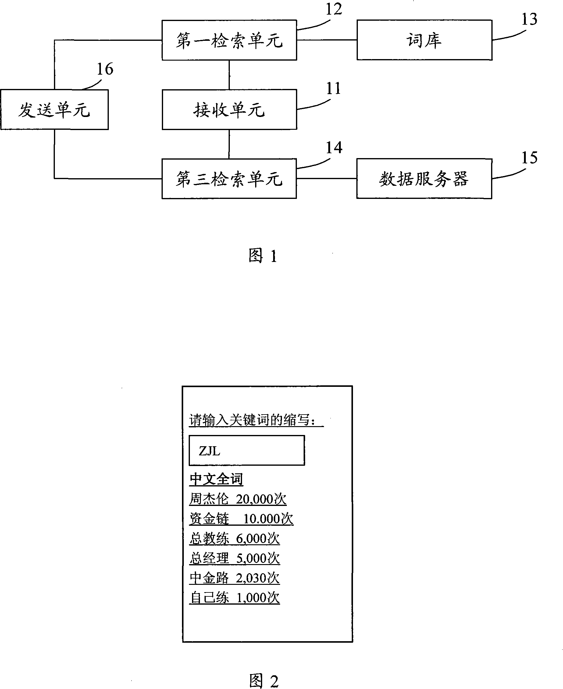 Wireless search system and method