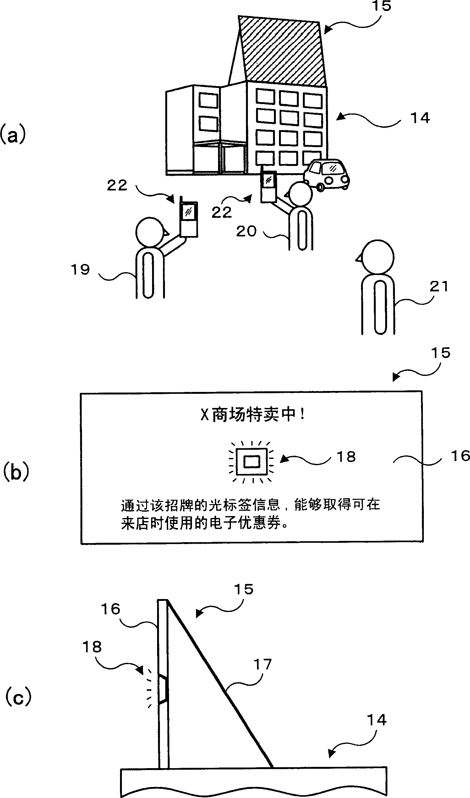 Information reception device, information transmission system, and information reception method