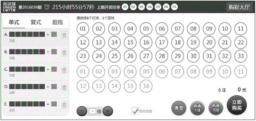 Lottery data processing method, lottery data processing server and lottery data processing system