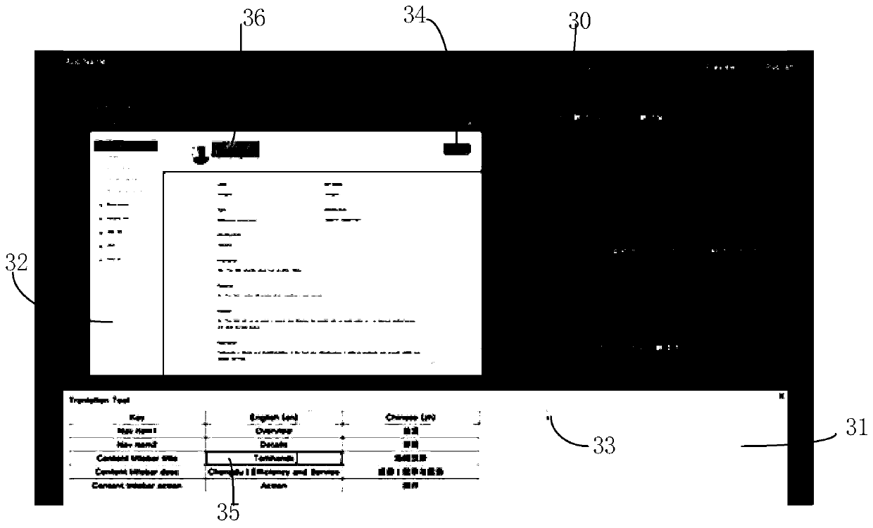 Interface translation method and device, electronic equipment and storage medium