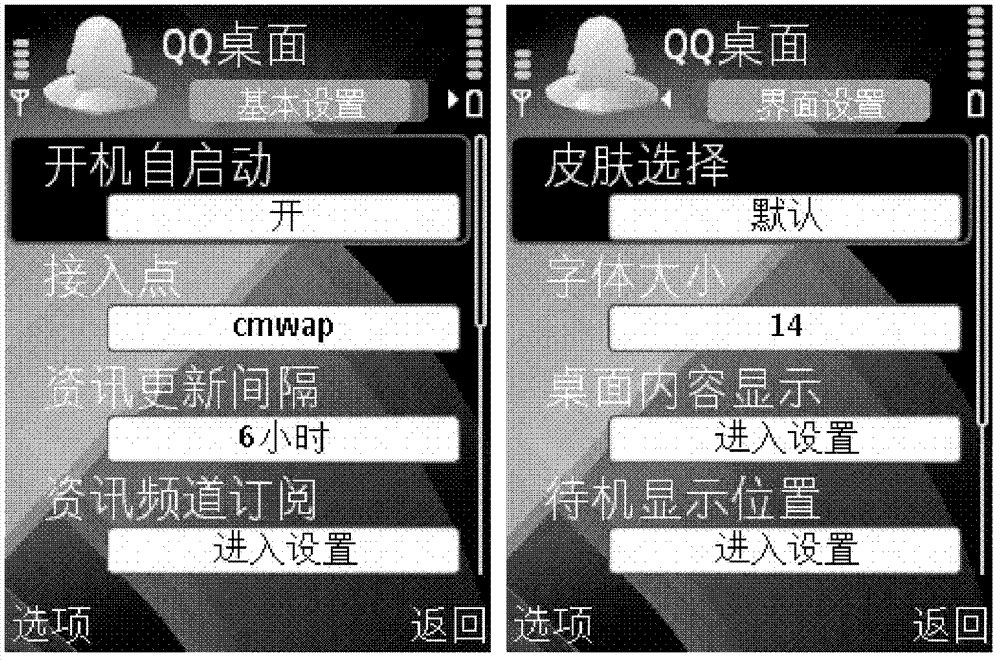 Method and device for dynamically generating setting item list views