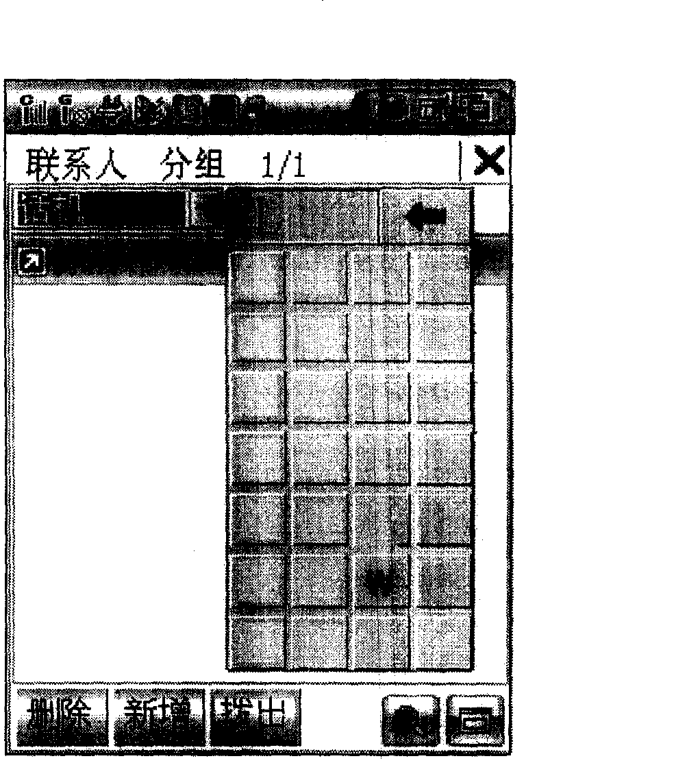 Method for positioning linkman of mobile terminal