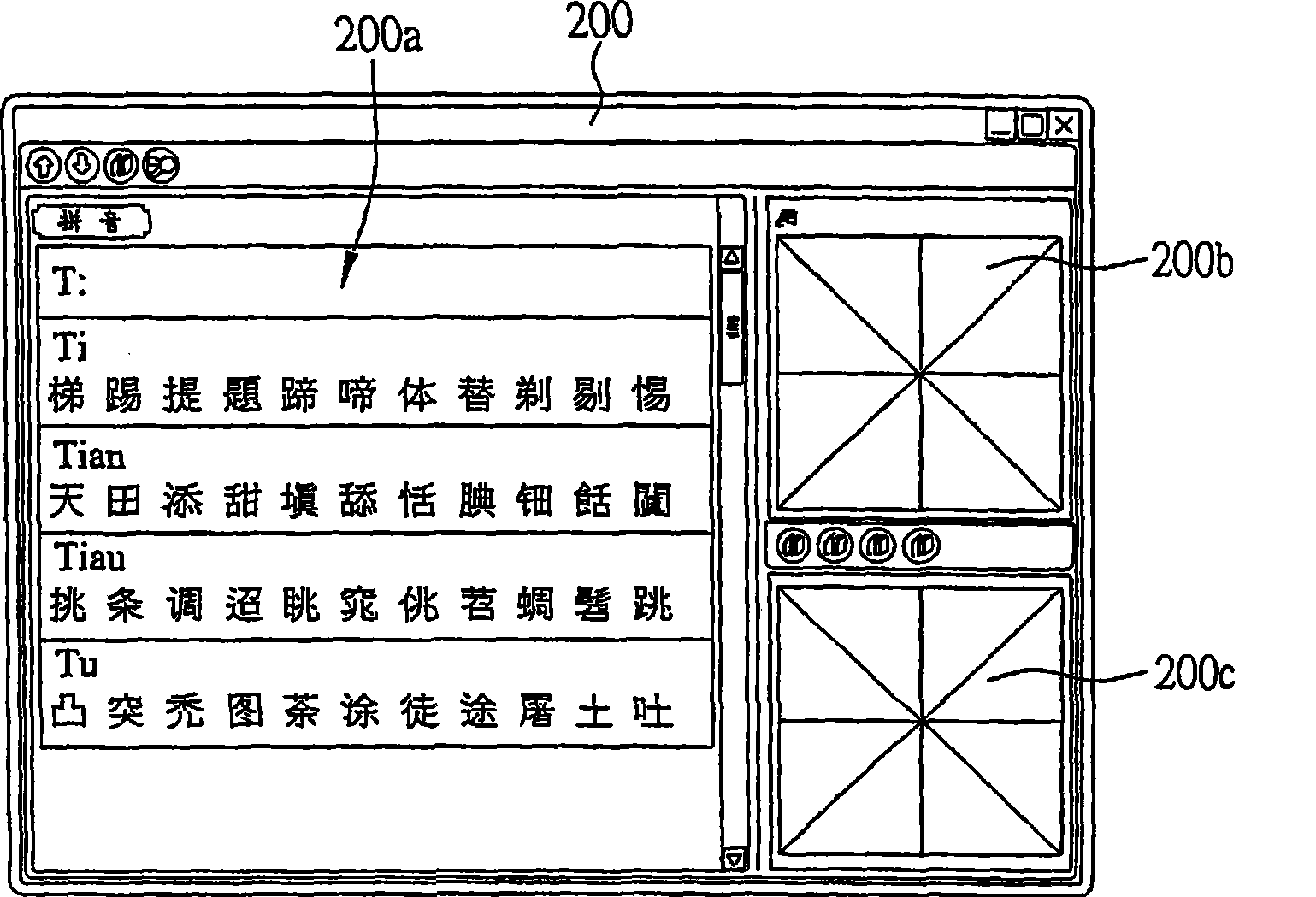 Chinese character writing validation system and method