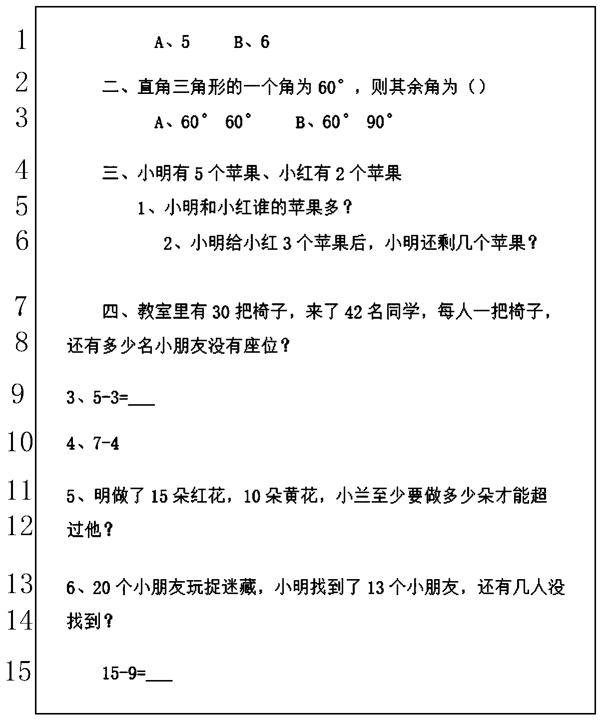 Question determination method, apparatus and device, and storage medium