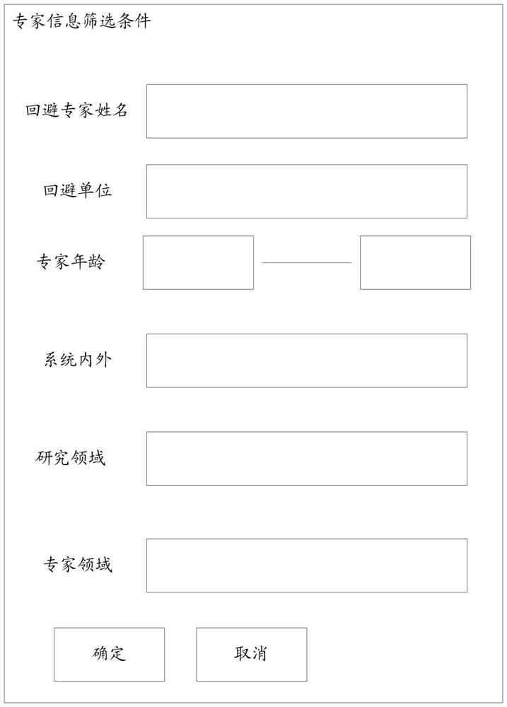 Expert information screening method and system