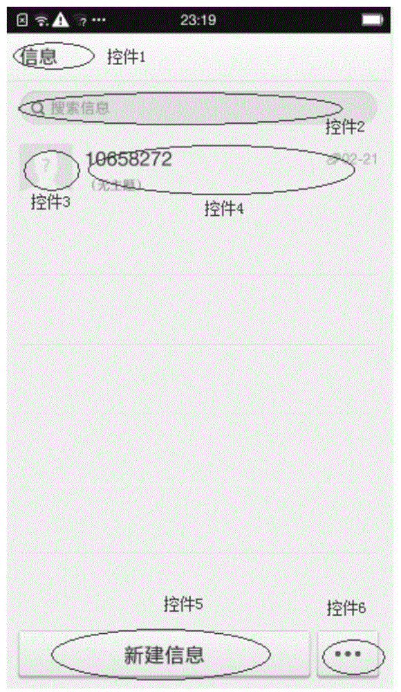 Widget traversing method and device of terminal application program