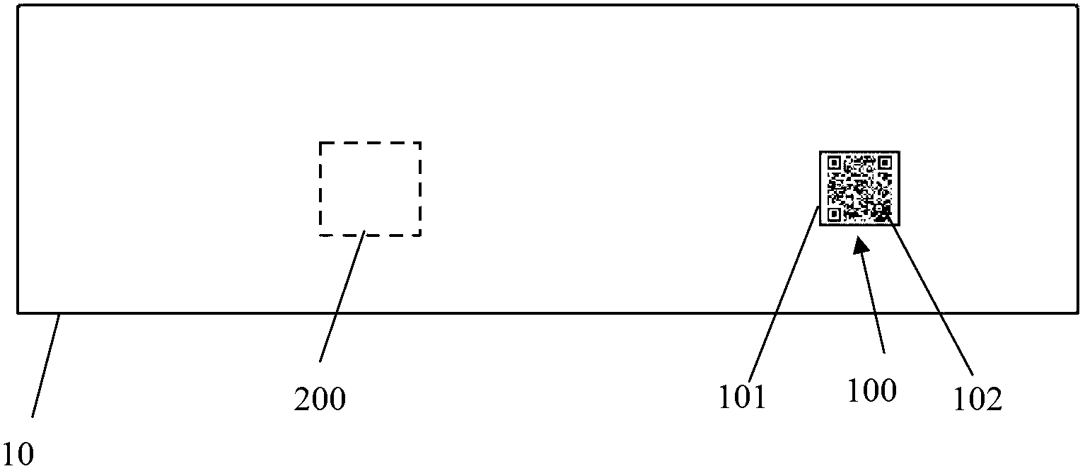 Drink bottle label with two-dimension code