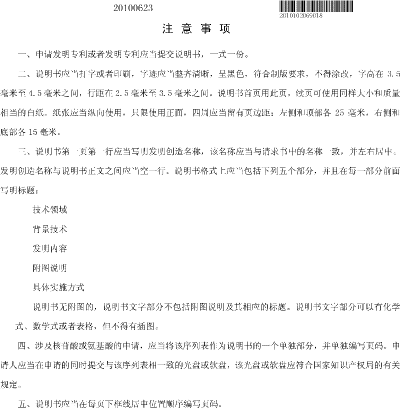 Method for preparing texture on surface of silicon wafer