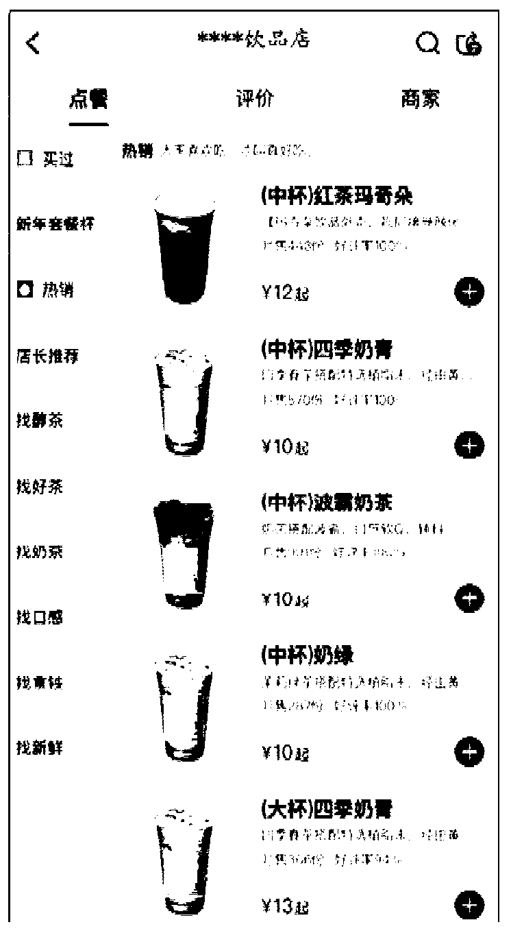 Object visualization processing method and device