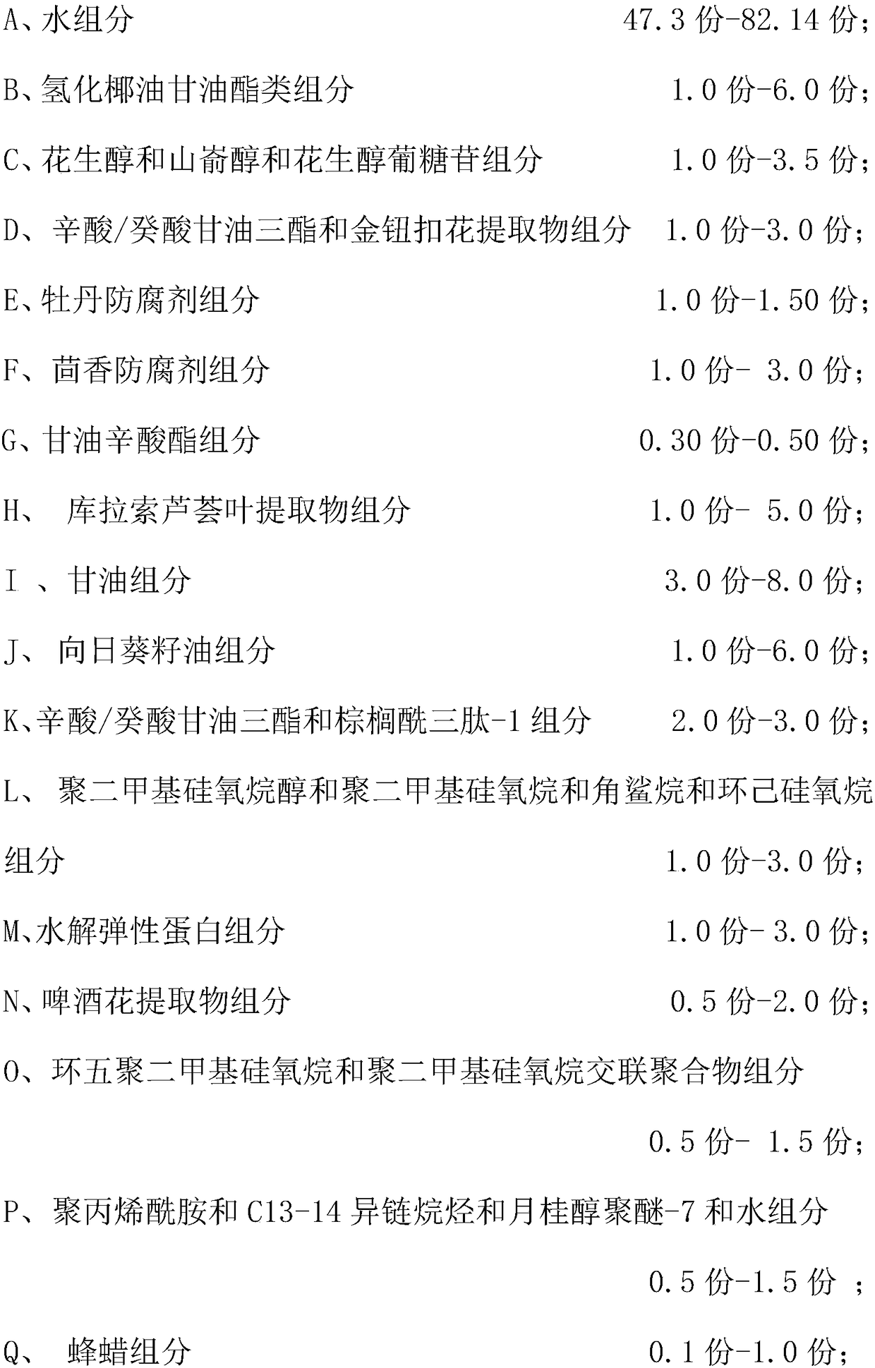 Firming cream formula with self-preserving properties