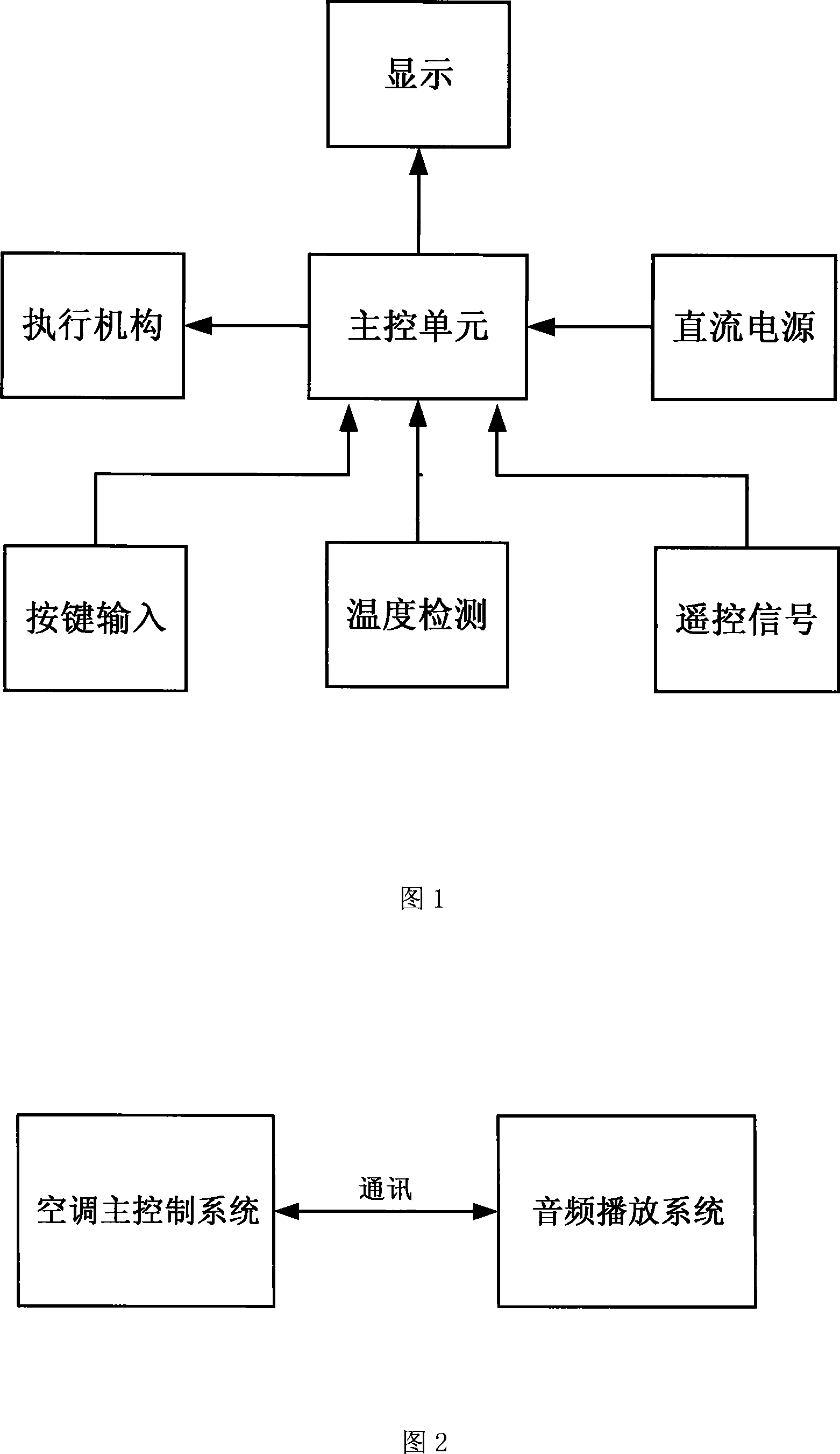 Air conditioner with audio playing apparatus and control method thereof