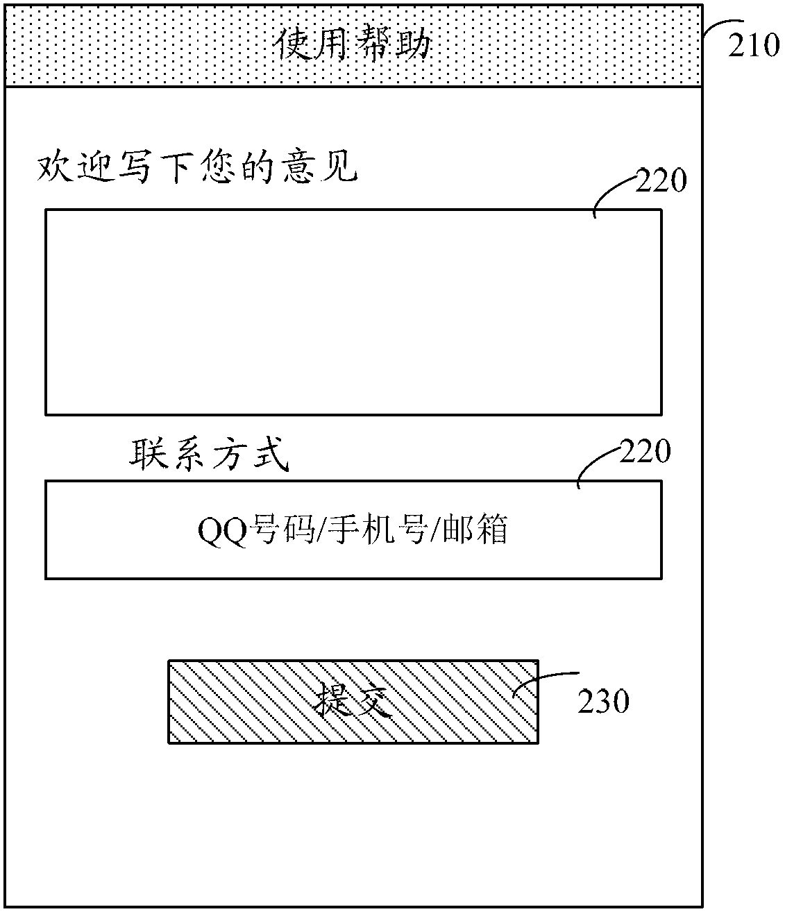 Application interface realizing method and application interface realizing system