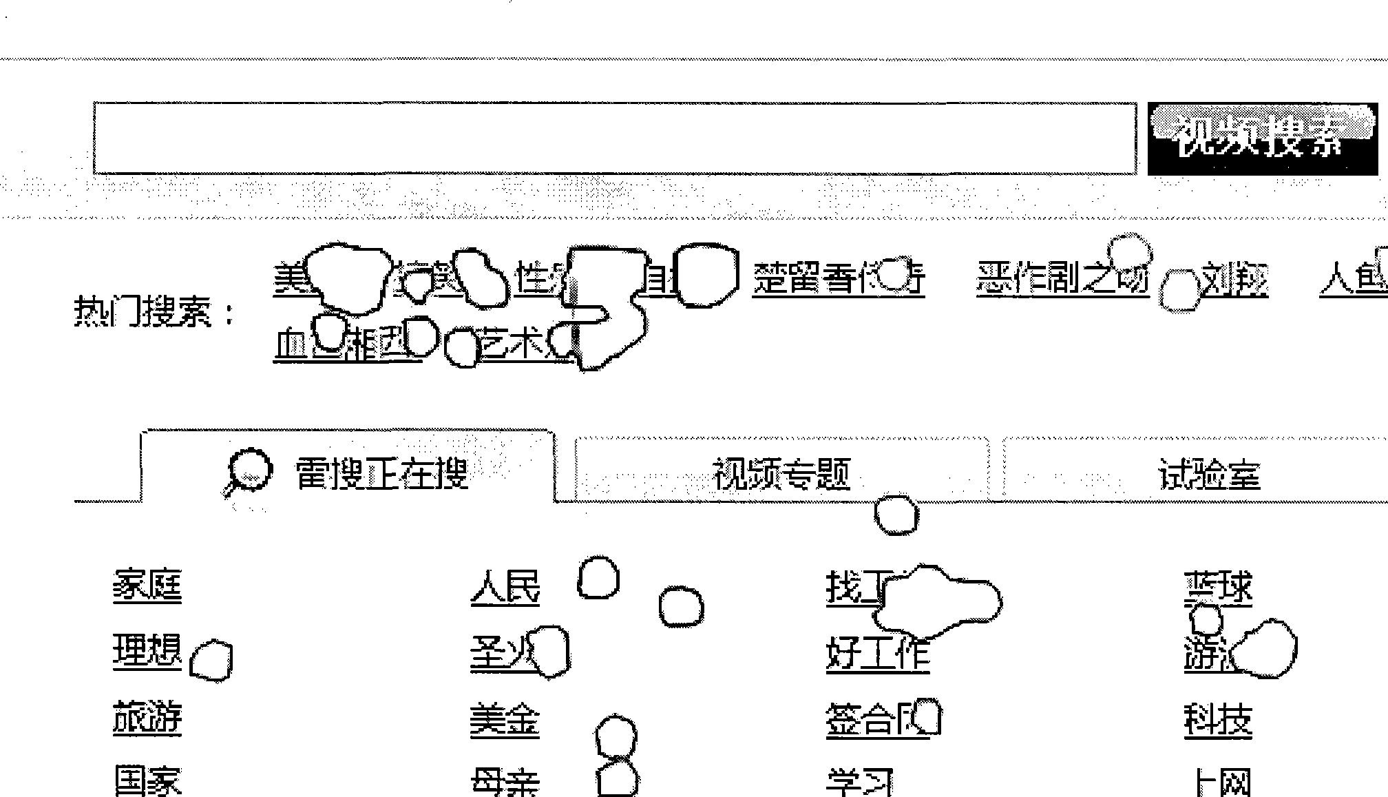 Method for dynamic hotspot tracking