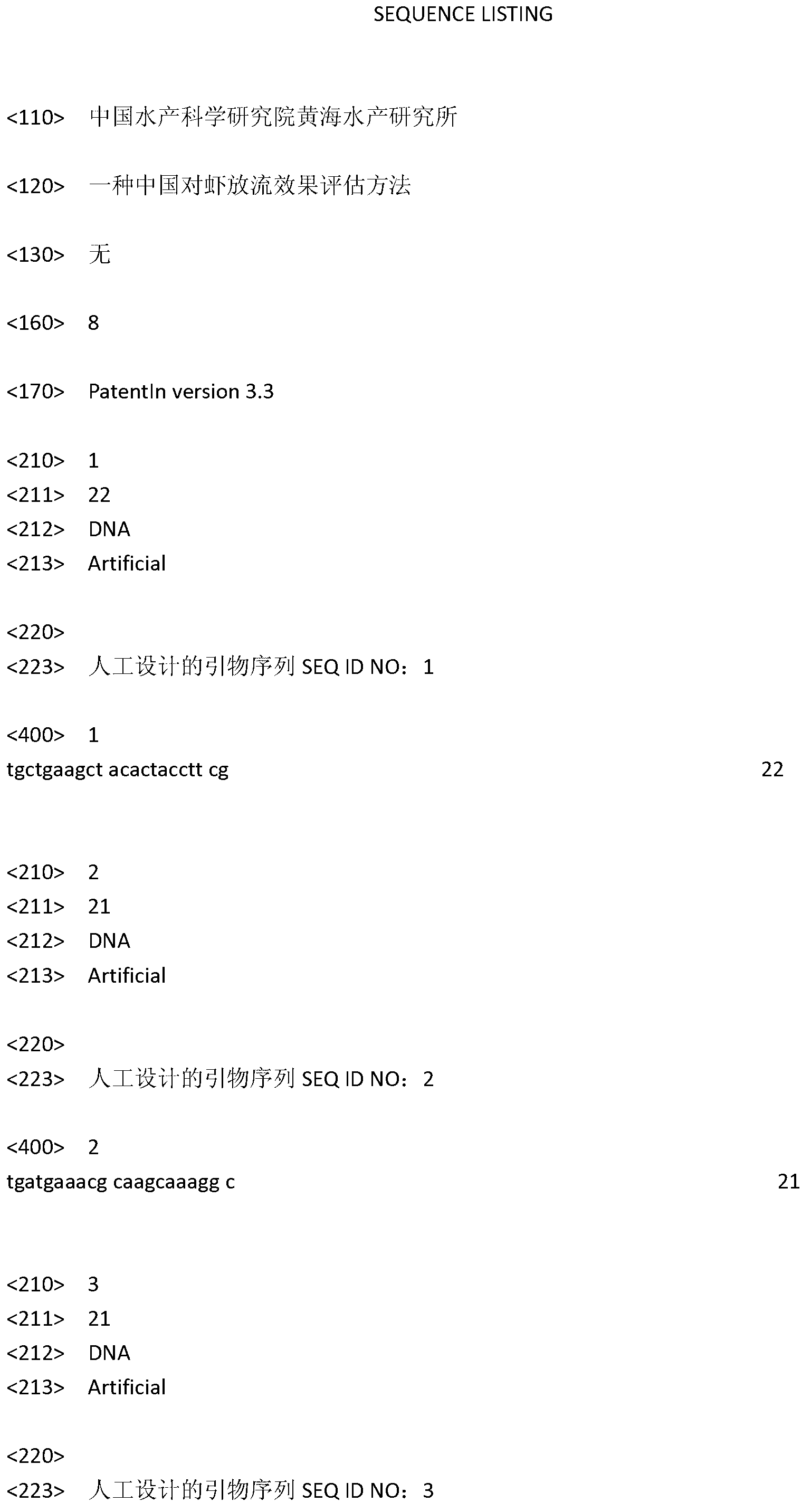 Chinese prawn releasing effect assessment method