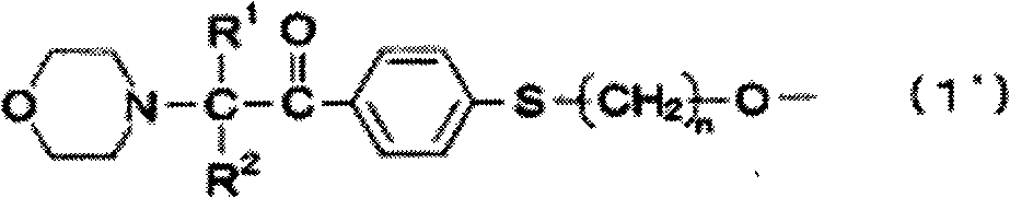 Novel compound, process for preparation thereof, radiation -sensitive compositions containing the novel compound, and cured films